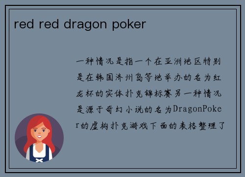 red red dragon poker
